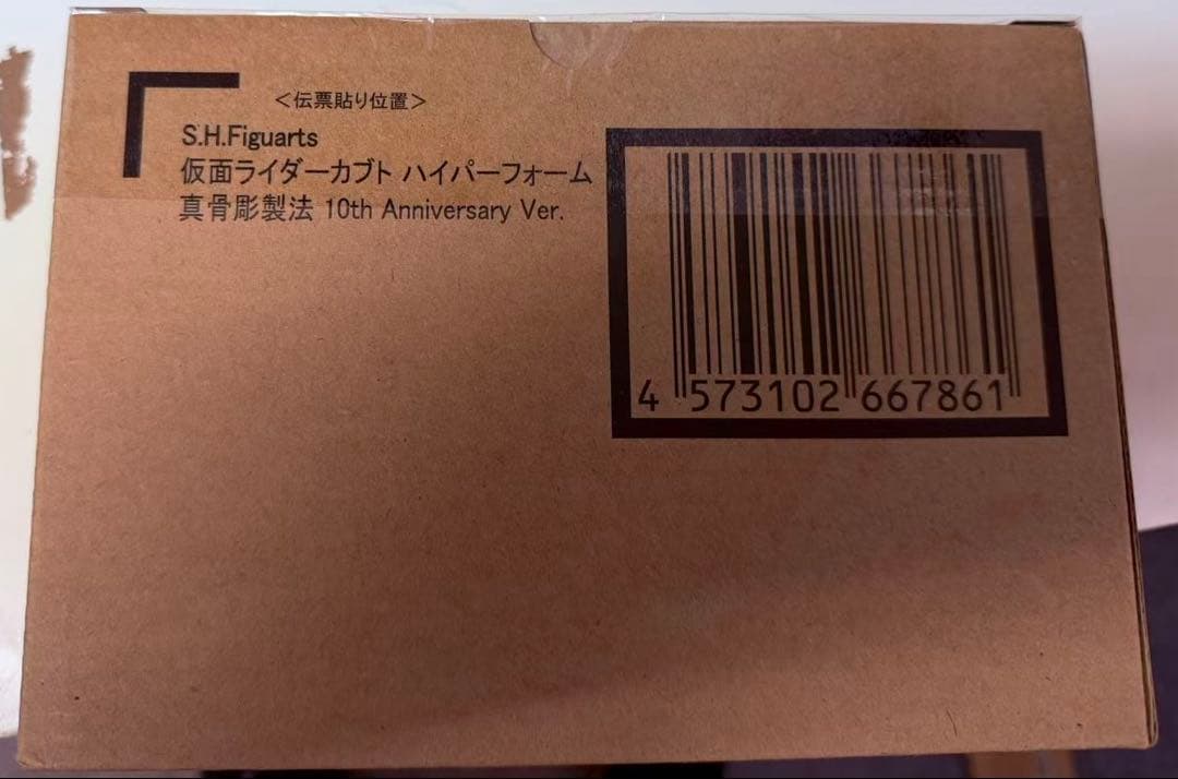 S.H.F（真骨彫製法）仮面ライダーカブト ハイパーフォーム 10th Ver.