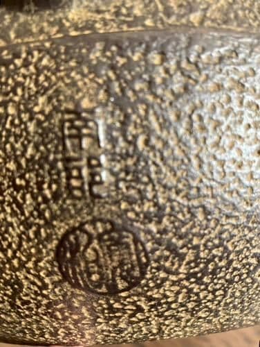 南部鉄瓶 骨董品 アンティーク