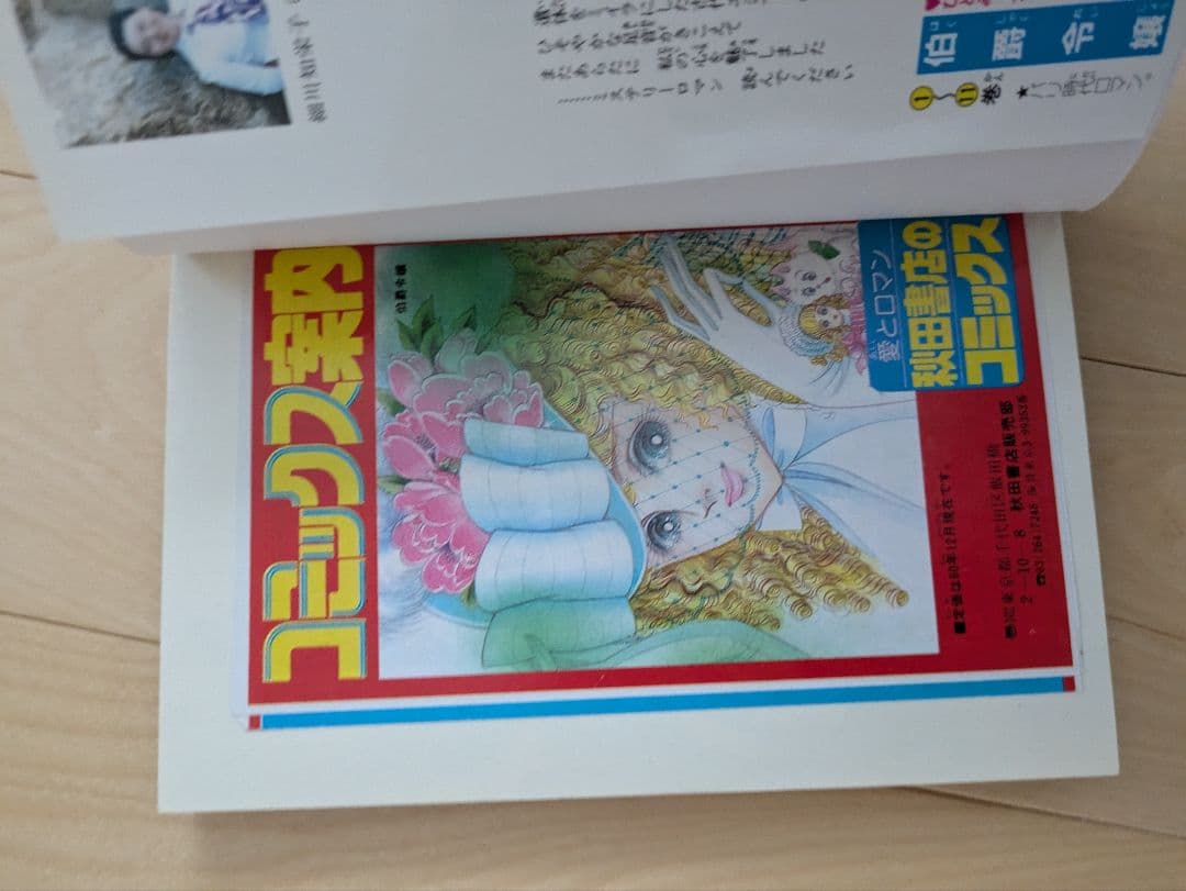 王家の紋章　全70巻　全巻＋公式ファンブック