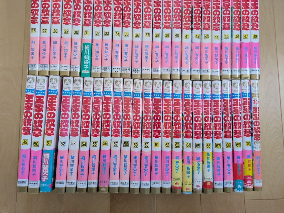 王家の紋章　全70巻　全巻＋公式ファンブック