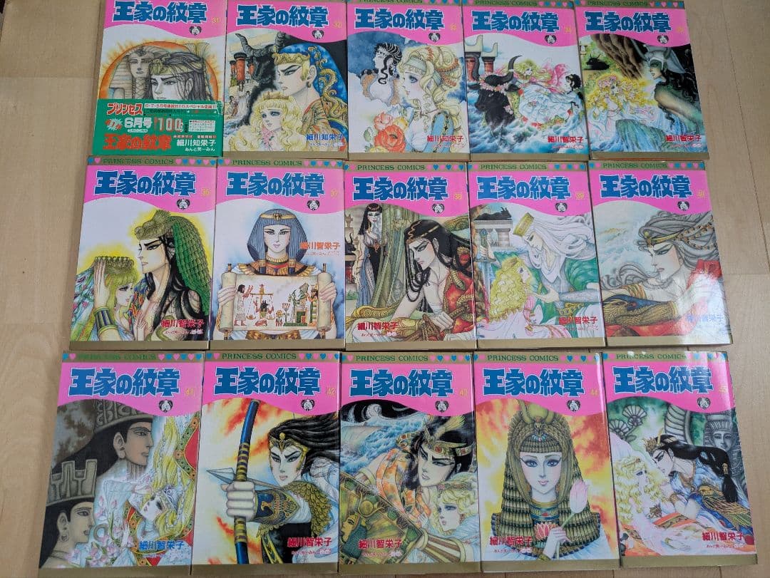 王家の紋章　全70巻　全巻＋公式ファンブック