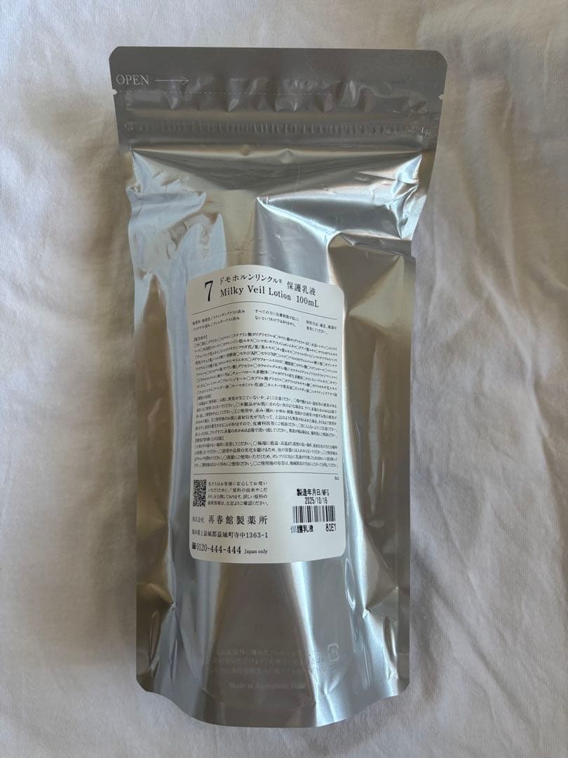 【新品】ドモホルンリンクル 乳液+美容液