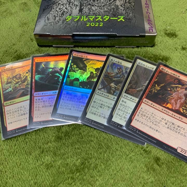 ダブルマスターズ2022 シングルまとめ売り R～C