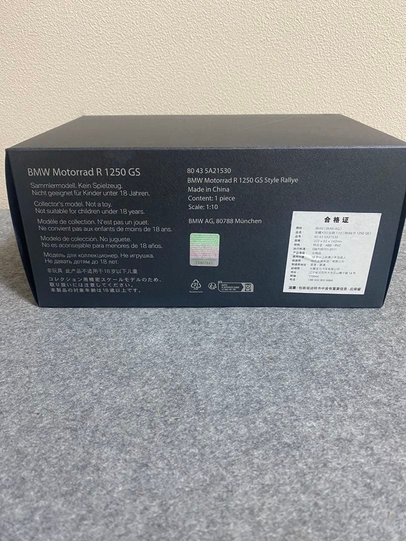 BMW R1250GS 1/12スケールモデル