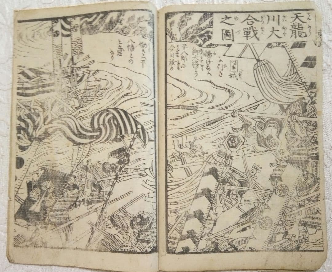 稀合巻版画本徳川東國武勇傳初編上下～三編上下全6冊揃歌川貞秀画、挿し絵ほぼ合戦圖