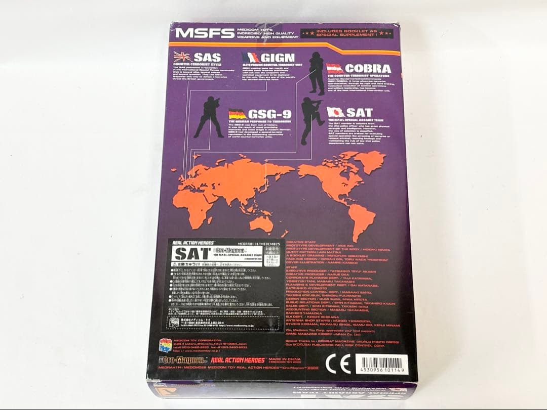 メディコムトイ SAT 特殊急襲部隊