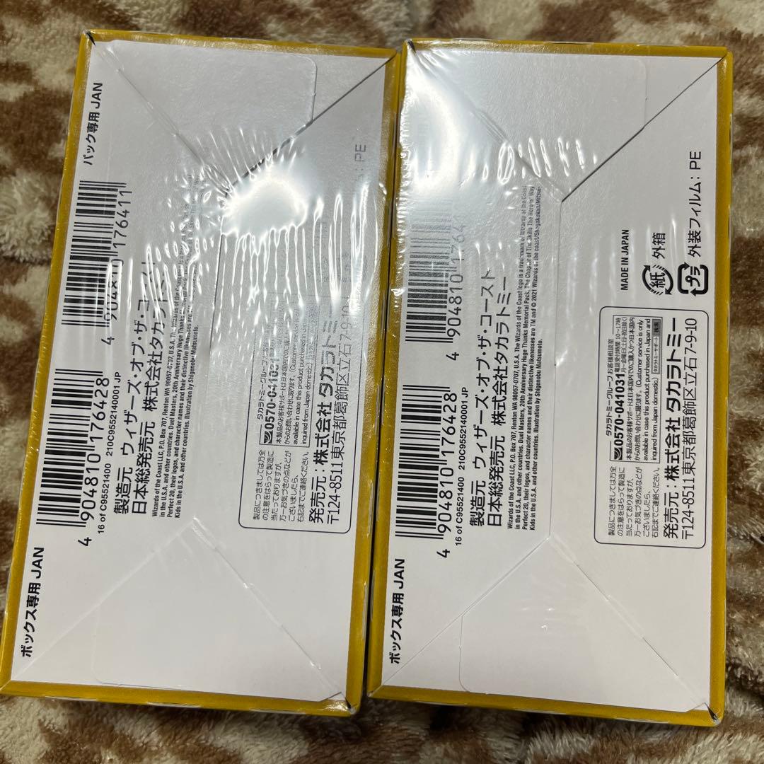 デュエマ20周年超感謝メモリアルパック技の章英雄戦略パーフェクト20 ２箱