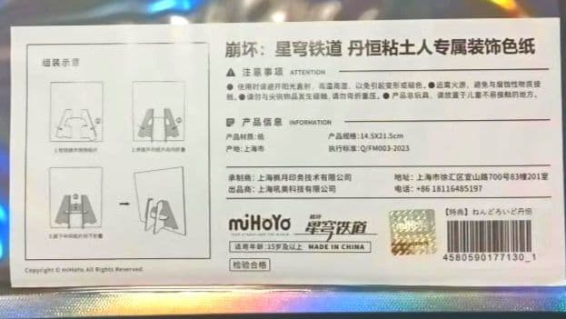 崩壊スターレイル ねんどろいど 丹恒 特典付き