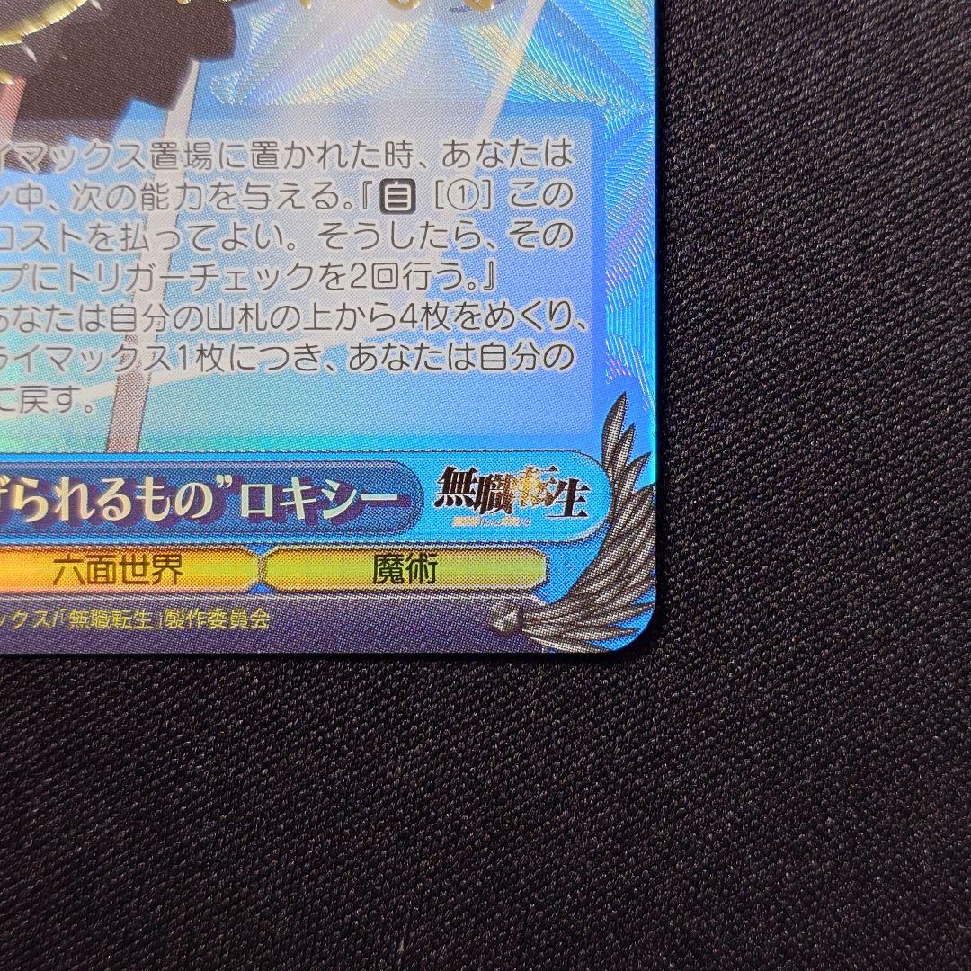 君にあげられるもの ロキシー SP