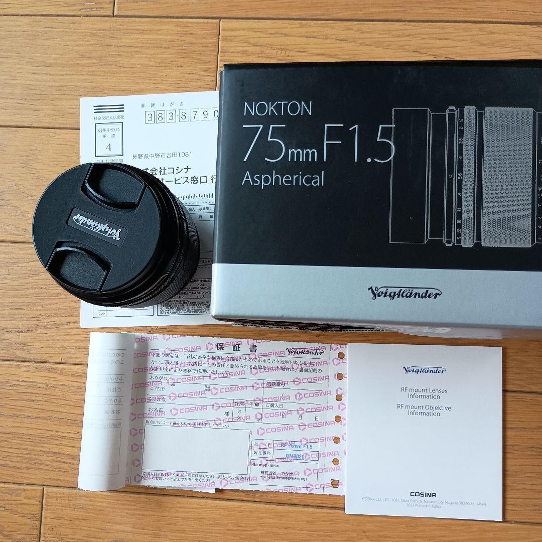 ノクトンRFマウント75mmf1.5
