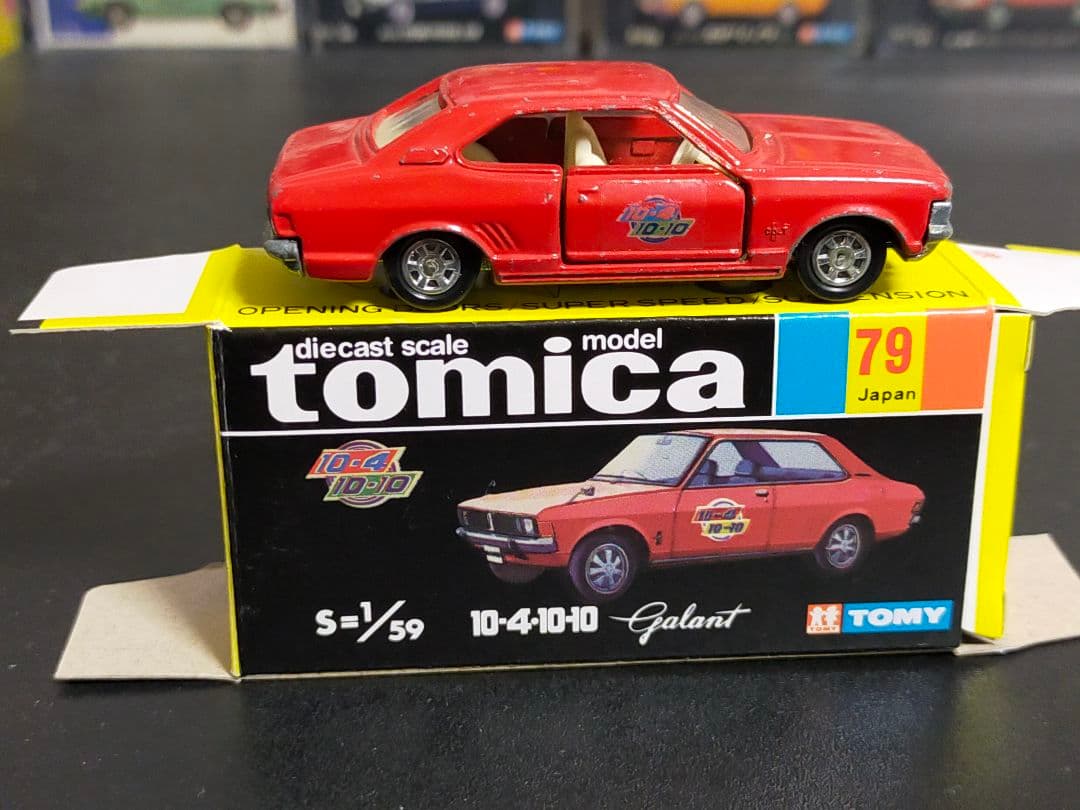 入手困難 緊急指令 10-4 10-10 ギャラン 黒箱トミカ 日本製 円谷プロ