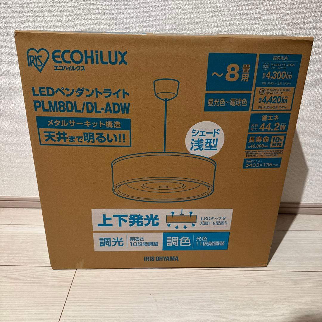 ★新品★ アイリスオーヤマ LEDペンダントライト PLM8DL/DL-ADWO