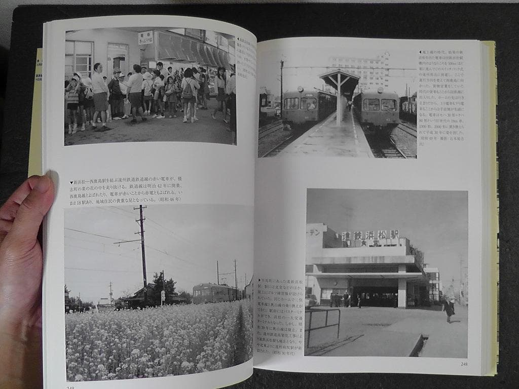 写真が語る 浜松市の110年 浜松市制110周年記念 ★2021年 いき出版