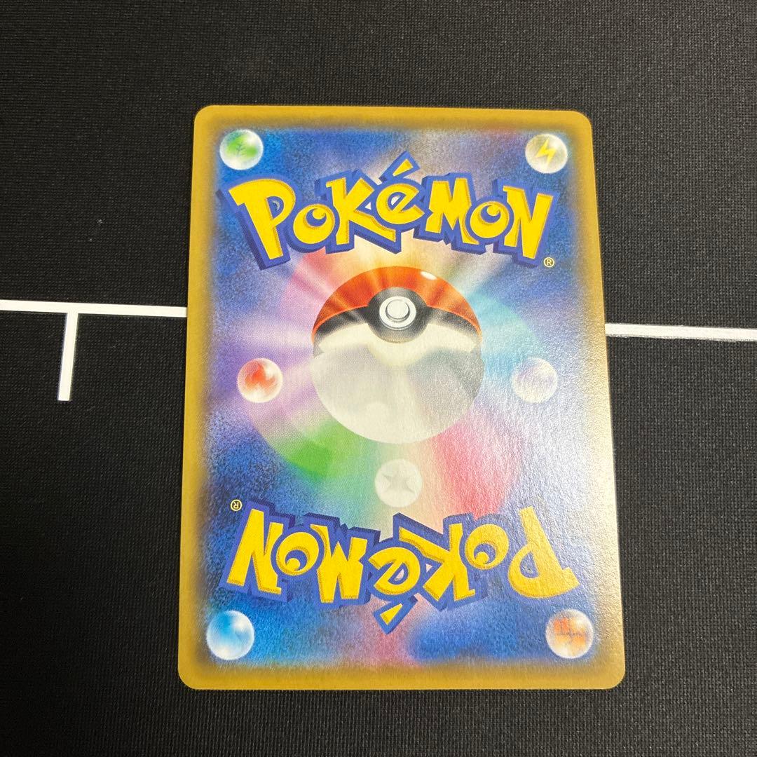 ボスの指令 サカキ 2枚