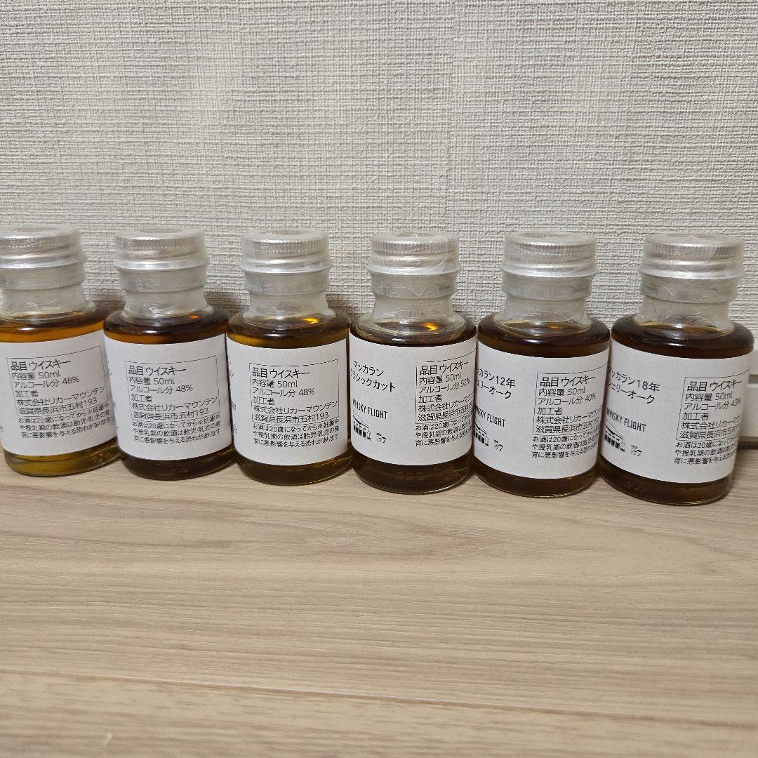 マッカラン　飲み比べセット　12年　18年　　クラシックカット　計300ml