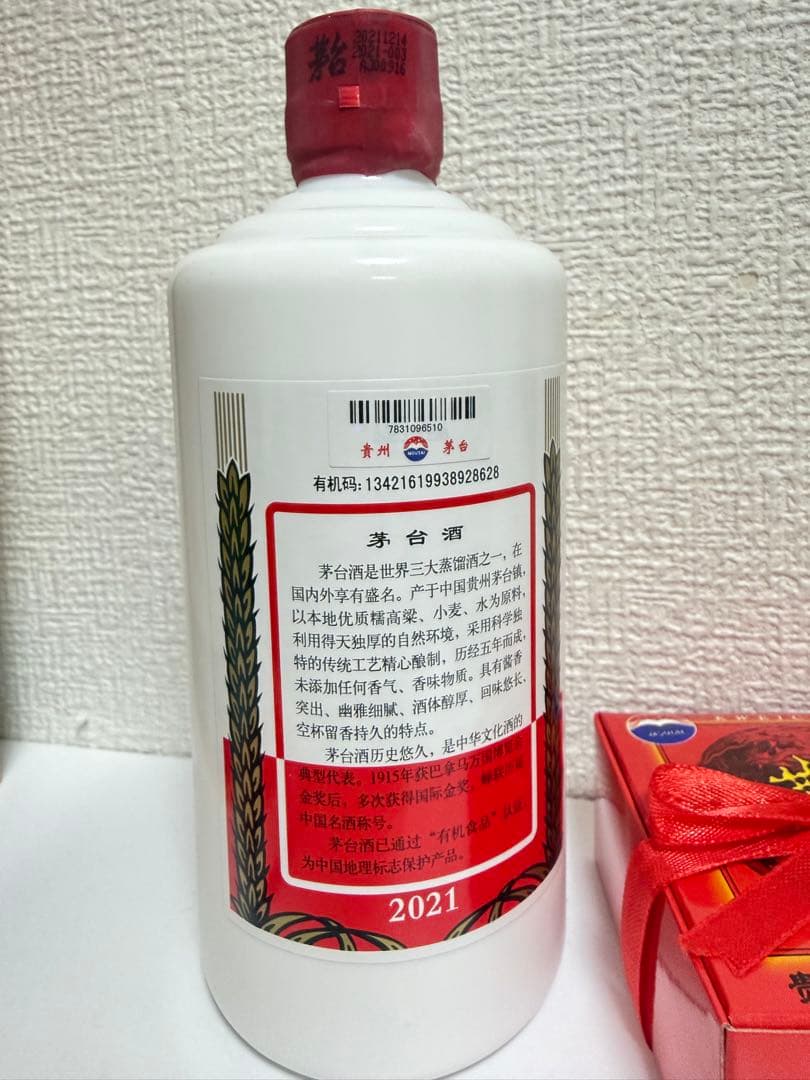 Kweichow Moutai 500ml 53% 2021年