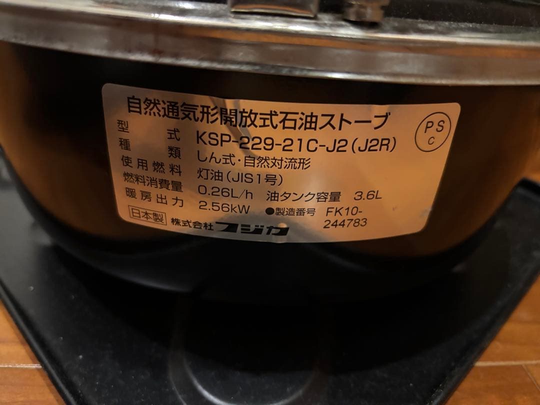 フジカハイペット ＦＵＪＩＫＡ 反射板付 （KSP-229-21C-J2）