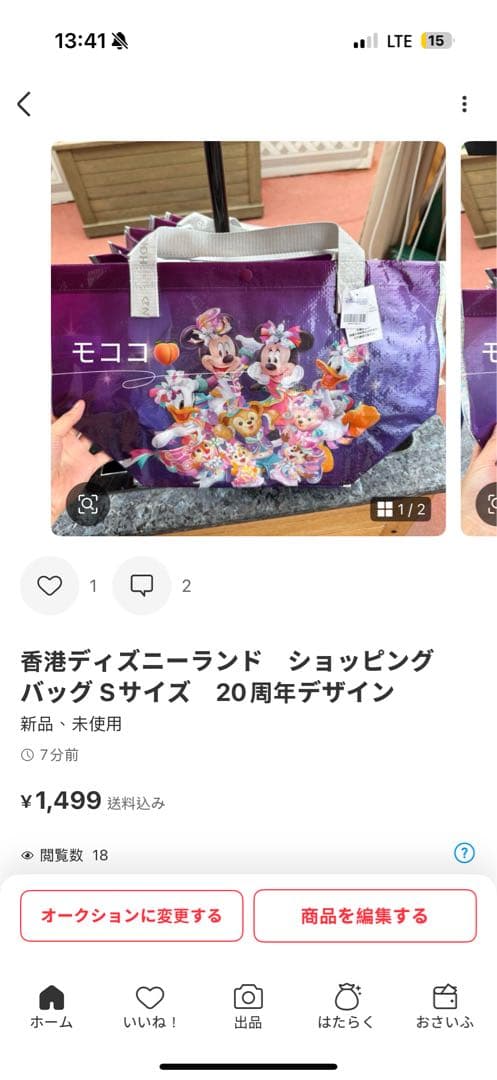 ぬいぐるみ Shiho