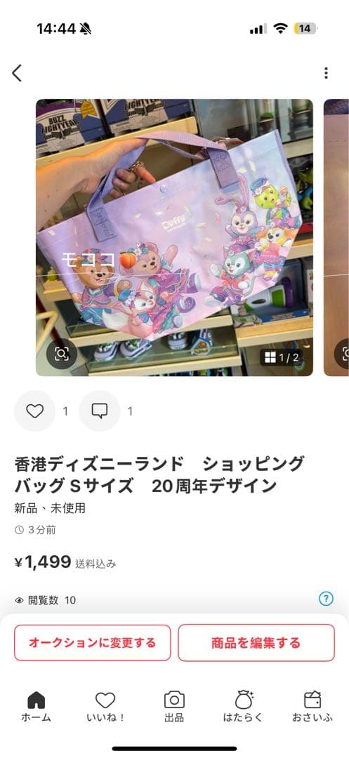 ぬいぐるみ Shiho