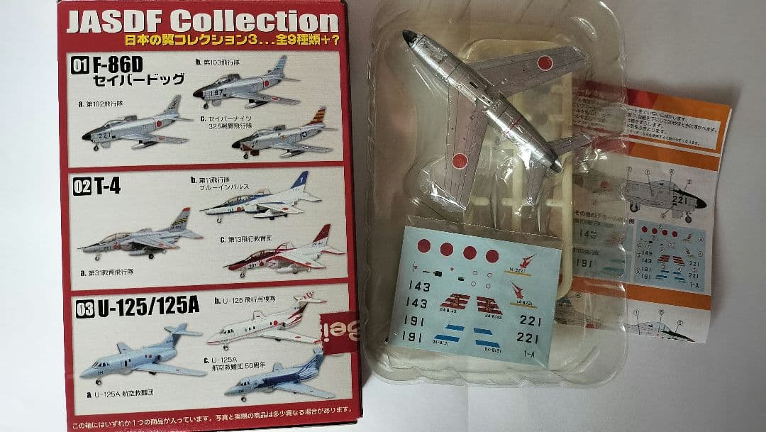 F-toys 日本の翼コレクション３ 1/144 JASDF