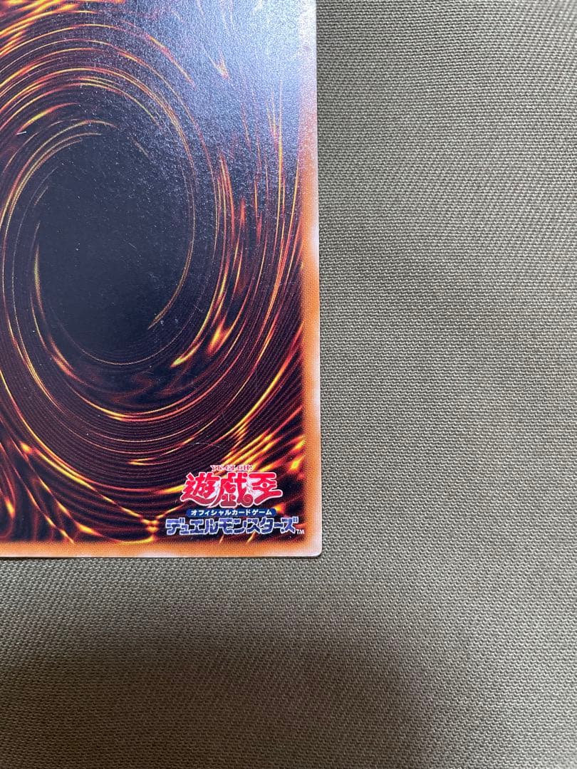 遊戯王　真紅眼の黒竜　レッドアイズ・ブラックドラゴン　レリーフ