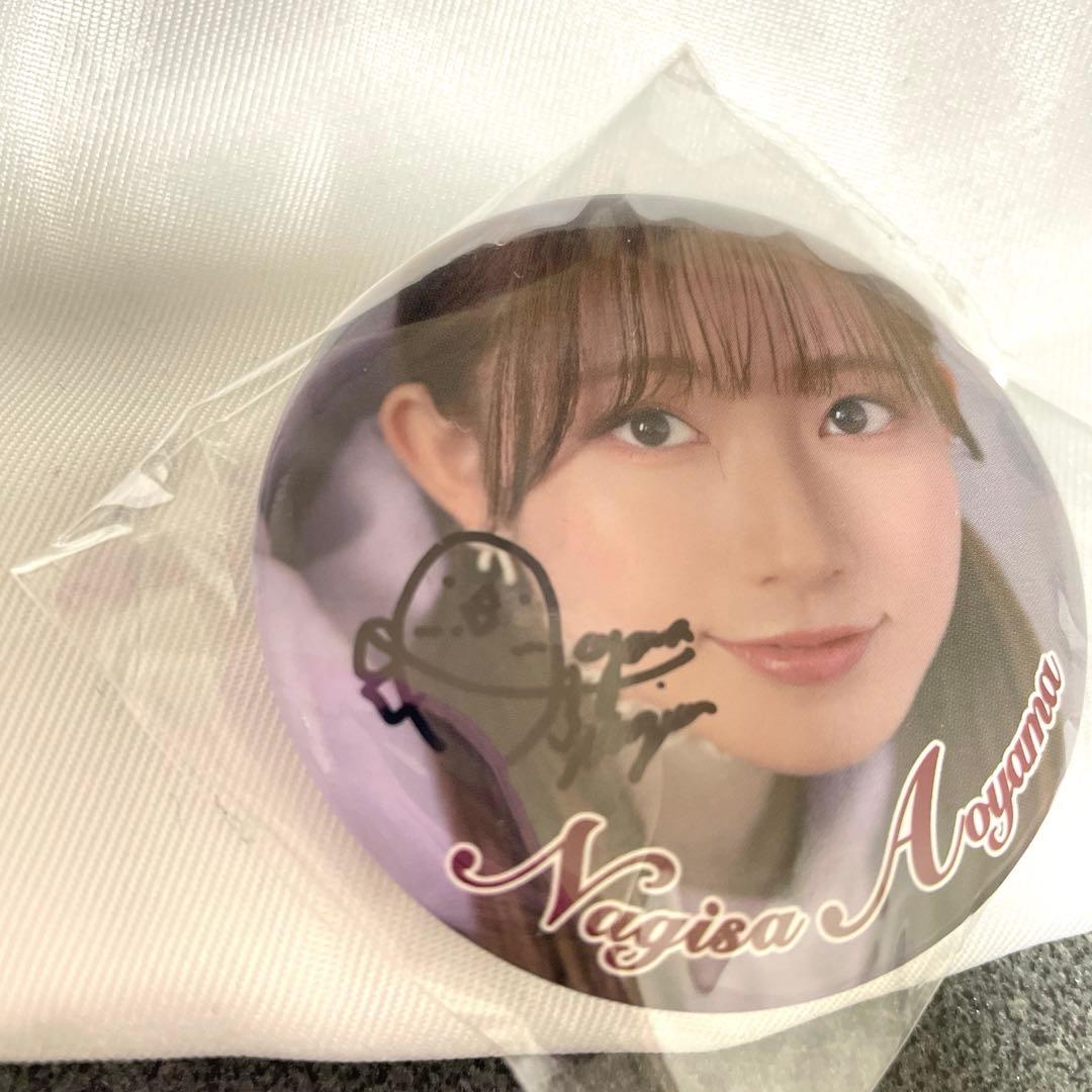 青山なぎさ直筆サイン入り缶バッジ