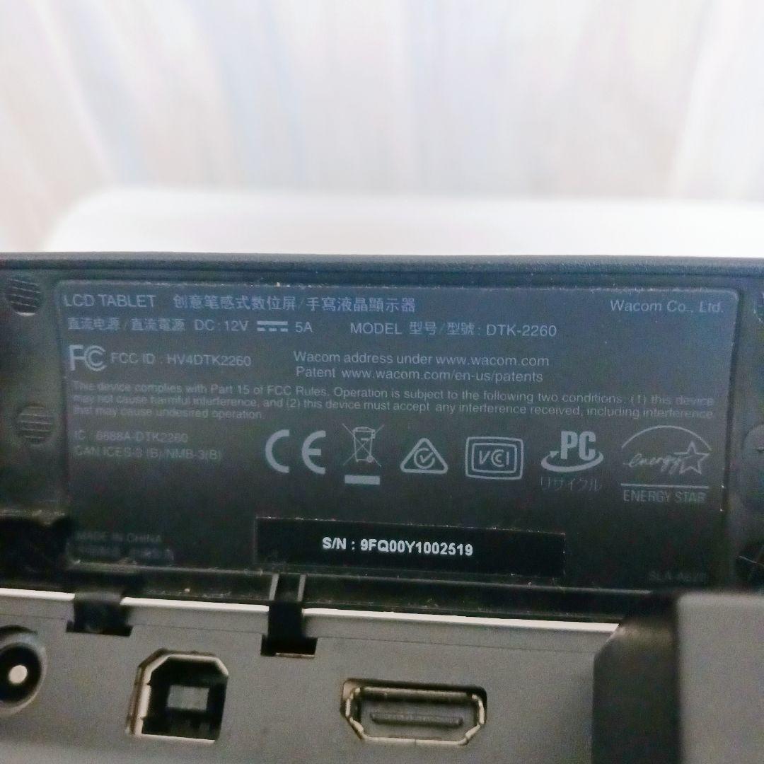 Wacom　Cintiq　22　DTK-2260　液タブ　ペン付　ペンタブレット