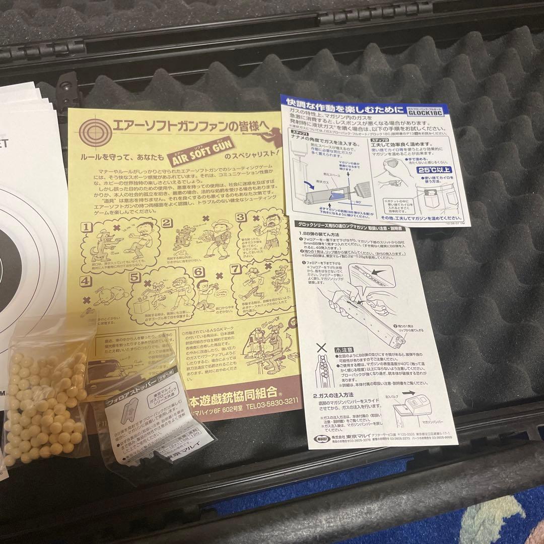 東京マルイ　GLOCK18cガスガン　及びコンバージョンキット