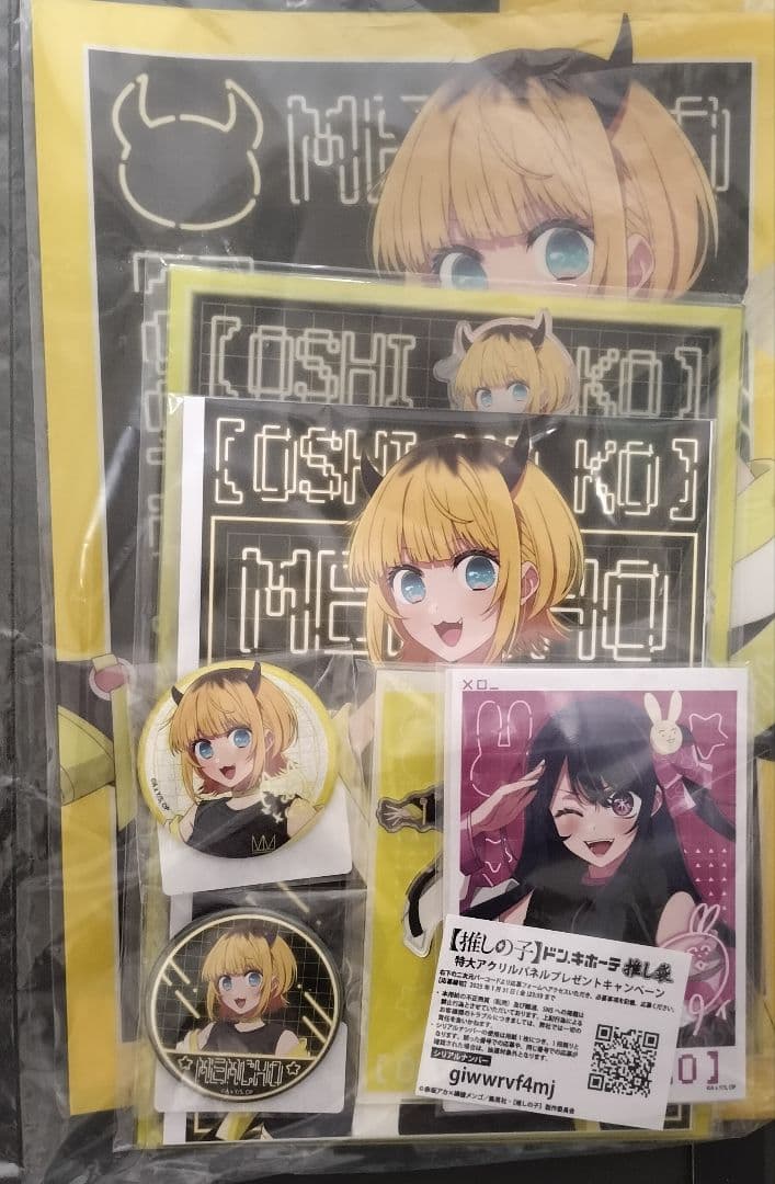 推しの子 推し袋2025 MEMちょセット フルセット