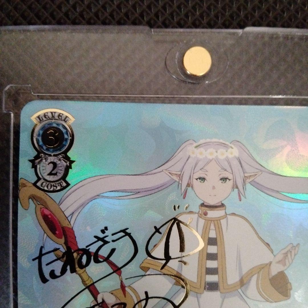 フリーレン サイン トレーディングカード 　ヴァイスシュヴァルツ　一番好きな魔法