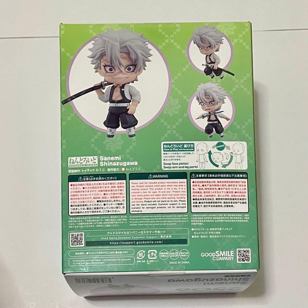 ねんどろいど 不死川実弥 鬼滅の刃