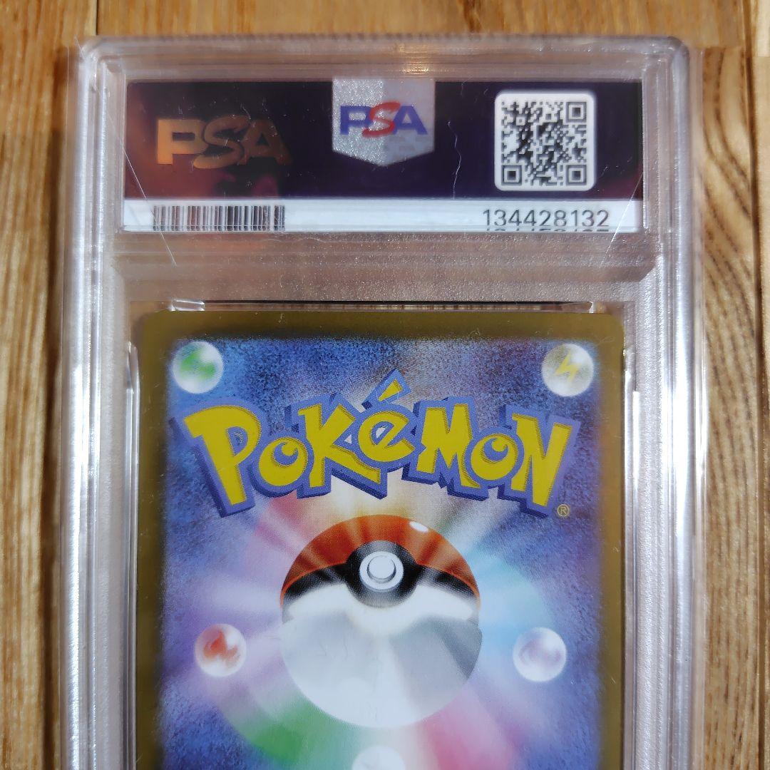 メガリザードンex mur psa9 インフェルノｘ ポケモンカード