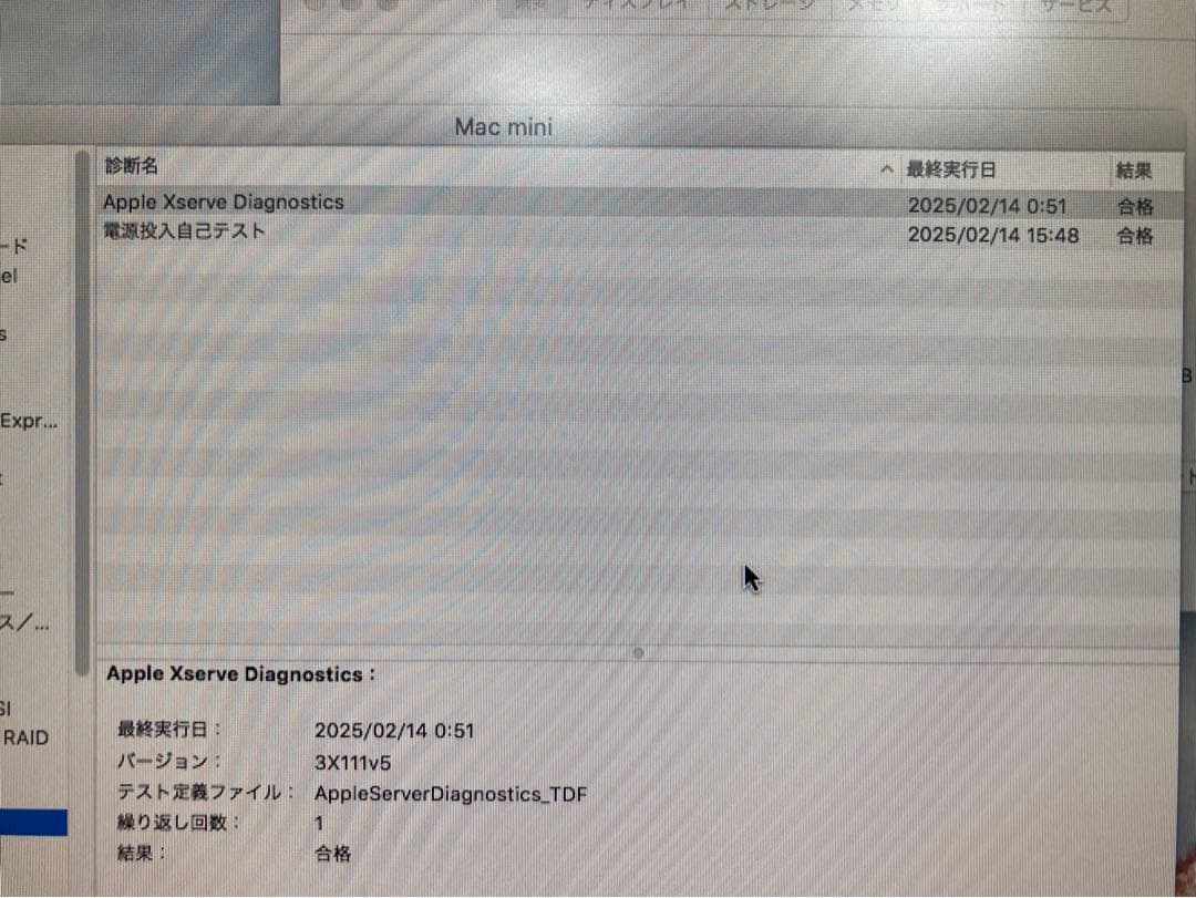 Macデスクトップ Mac mini Server 2012