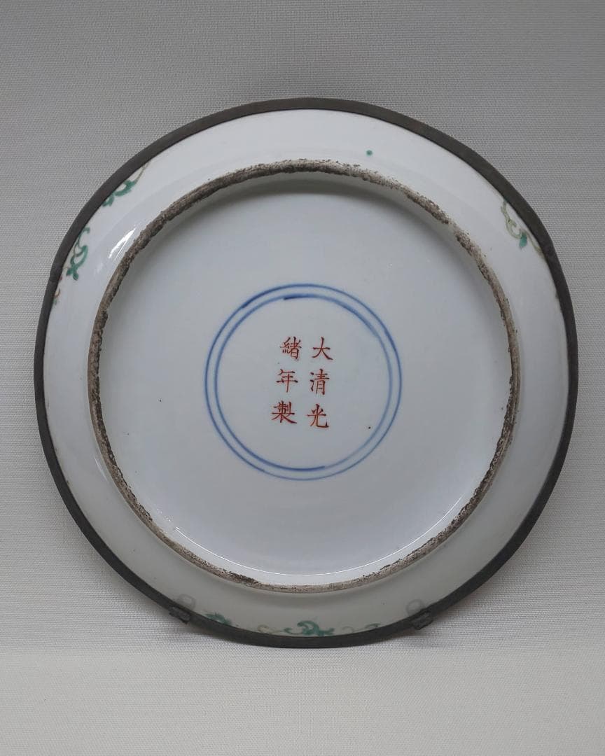 ミ*ト様 大清光緒年製　皿