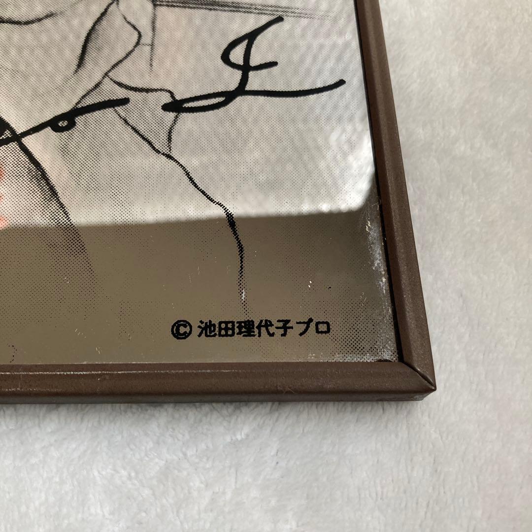 ◇複製サイン入り◇ 池田理代子　オルフェウスの窓　ミラー　鏡