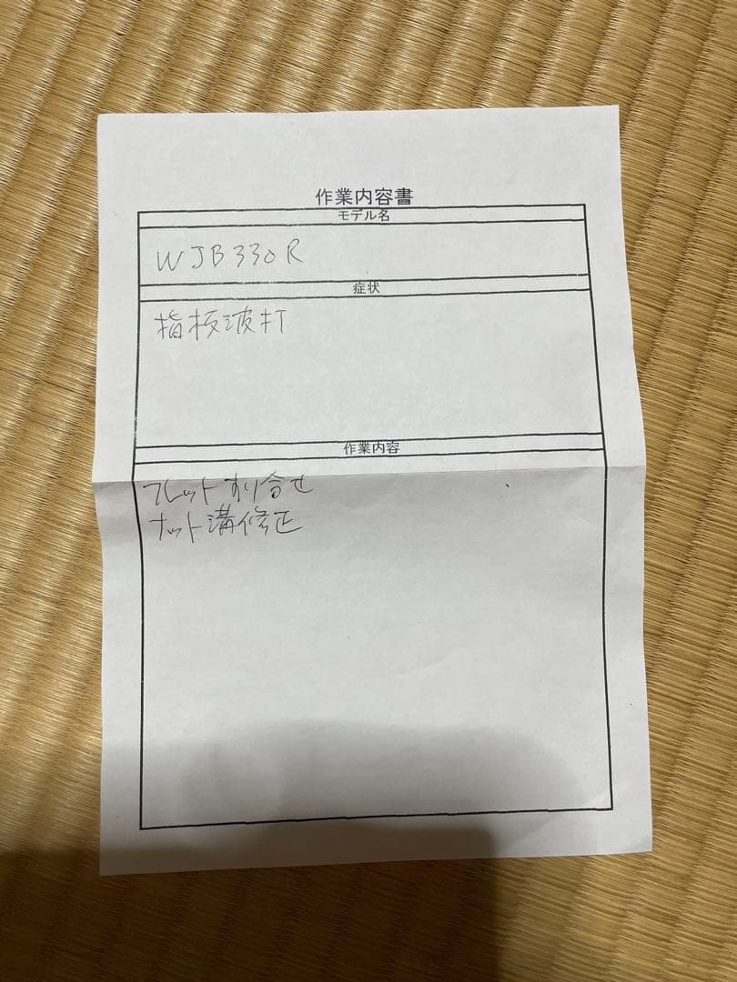 廃盤Bacchus WJB330M SW