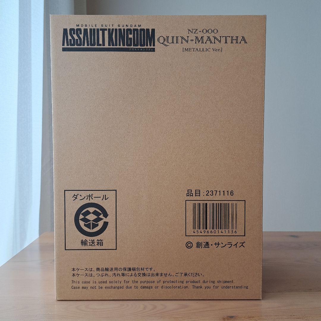 ASSAULT KINGDOM クィン・マンサ (メタリックver.)