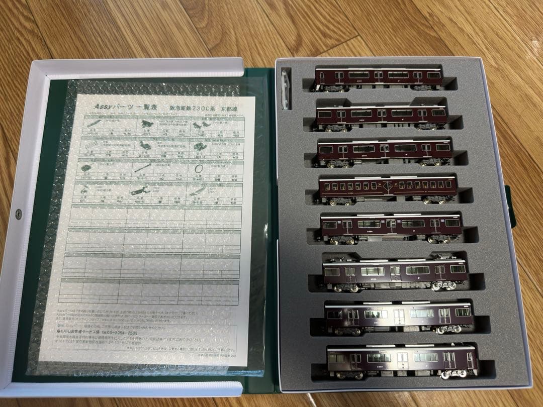 KATO 阪急2300系 特別企画品8両セット