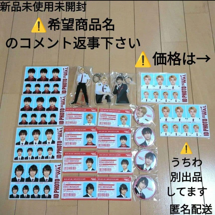 猫のひたいほどワイド グッズ ⑥