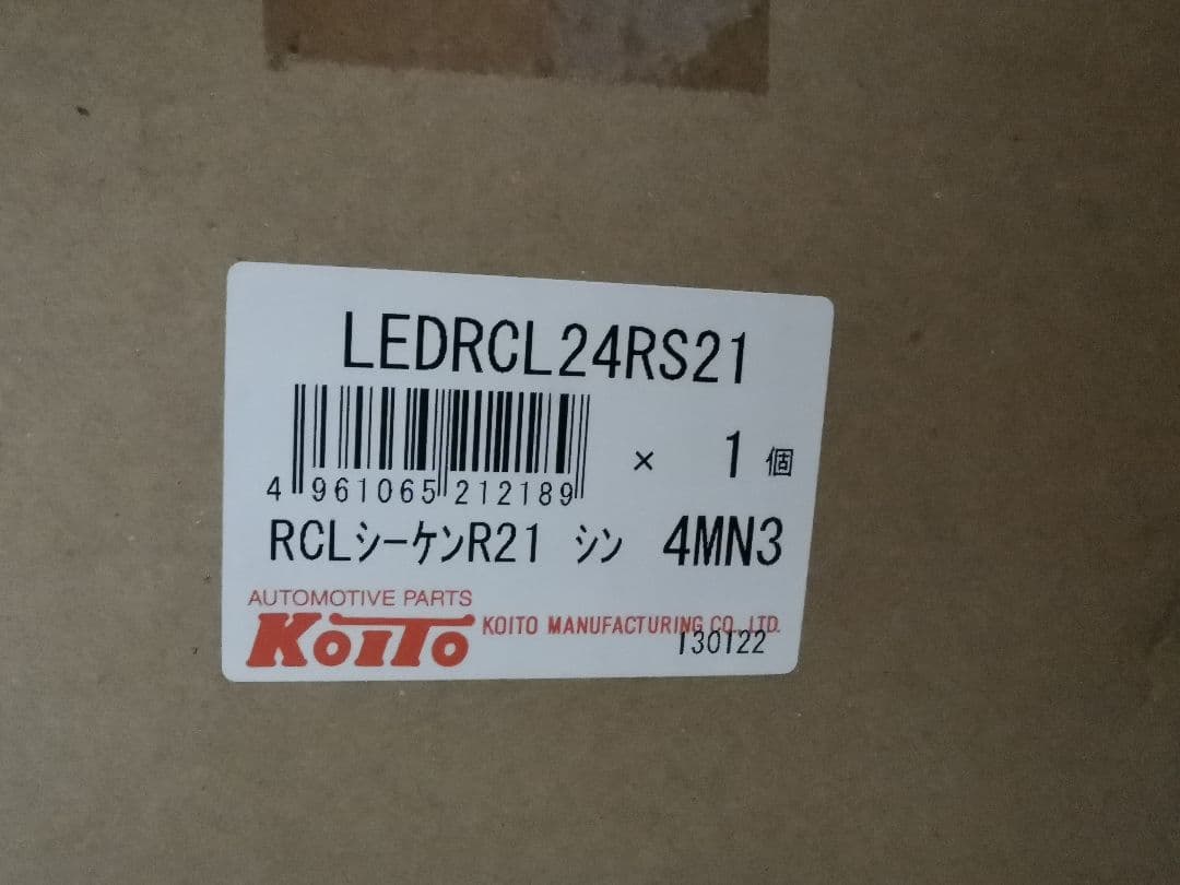 シーケンシャルターン トラック用 リアコンビネーション 3連タイプ　テールランプ