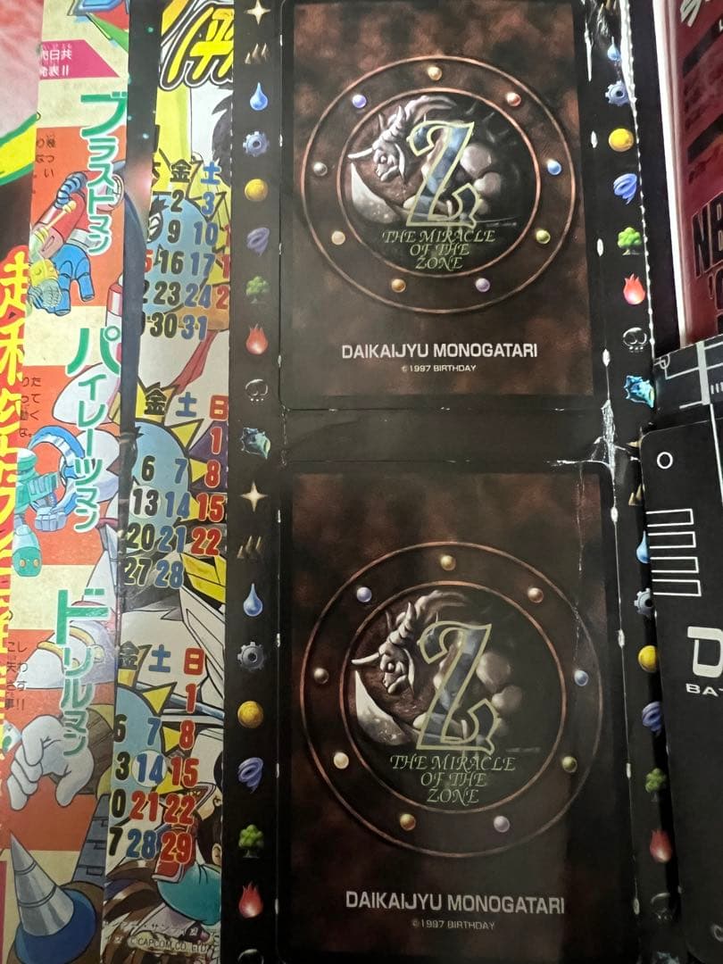 ミラクルオブザゾーン 大貝獣物語　ボンボン付録カード　専用