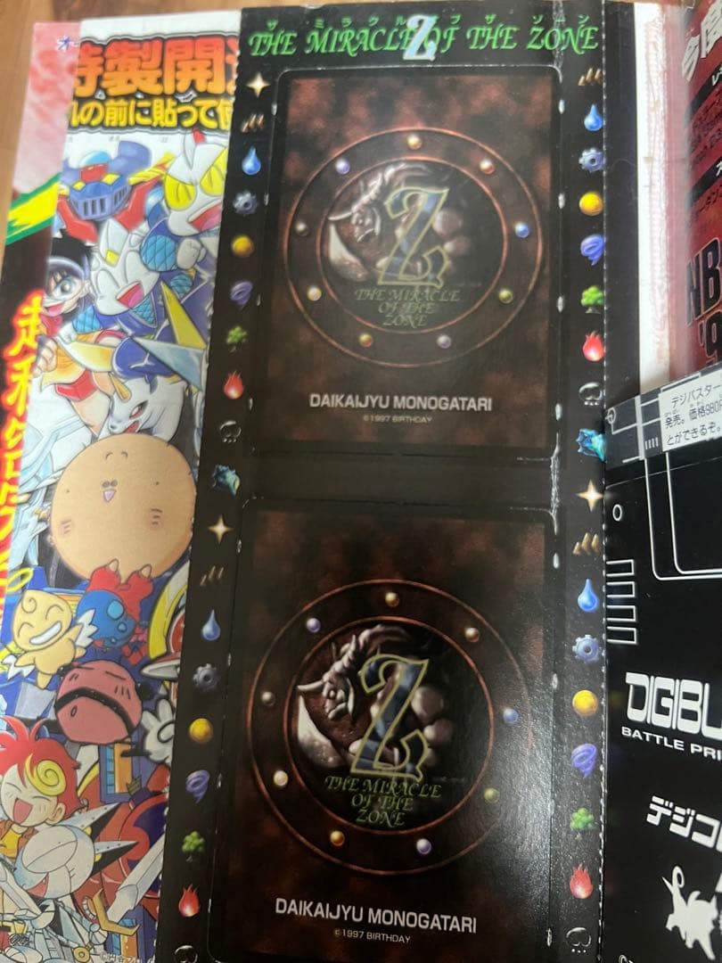 ミラクルオブザゾーン 大貝獣物語　ボンボン付録カード　専用