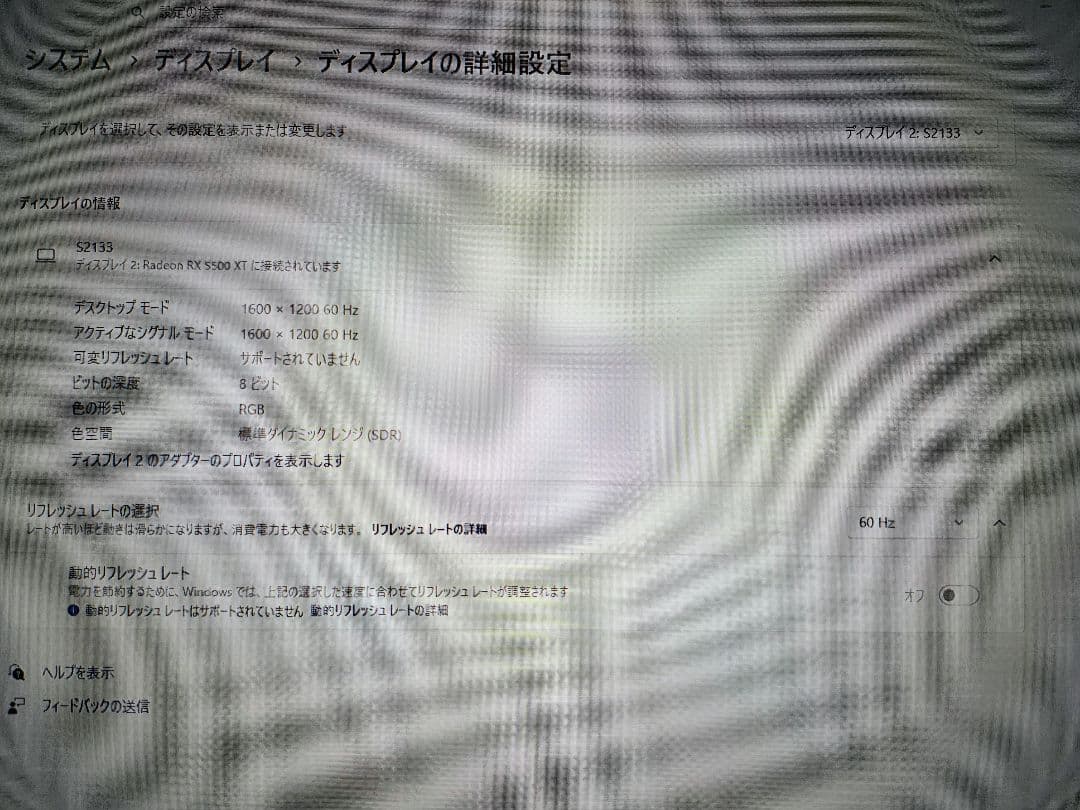 EIZO S2133-HBK中古品