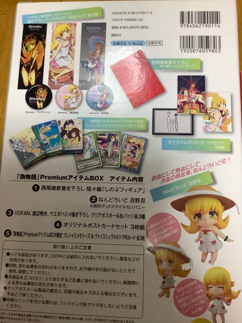 忍野忍 まとめ売り