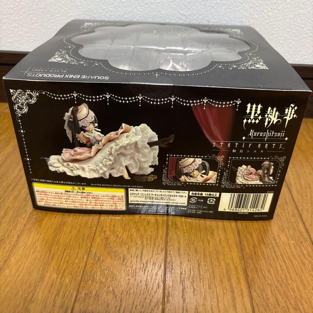 黒執事 駒鳥シエル