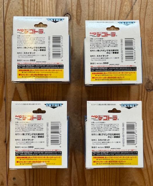 当時物 デコトラ チョロQ 4種類セット