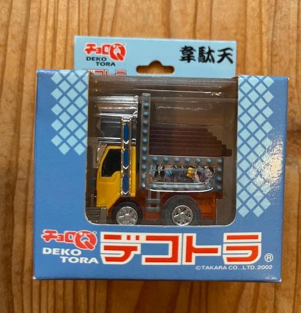 当時物 デコトラ チョロQ 4種類セット