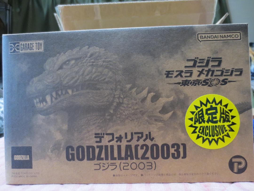 新品【少年リック限定】新品　デフォリアルゴジラ　2003　RIC LIMITED