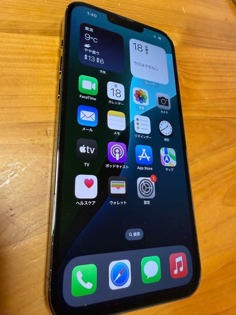 Apple iPhone 13Pro Maxグラファイト　256GB ★美品★