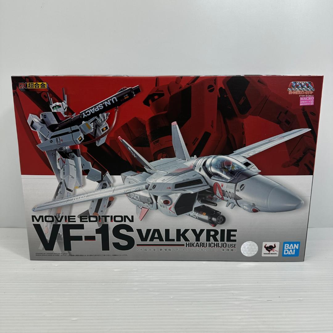 マクロス DX超合金 劇場版VF-1S バルキリー　(一条輝機)
